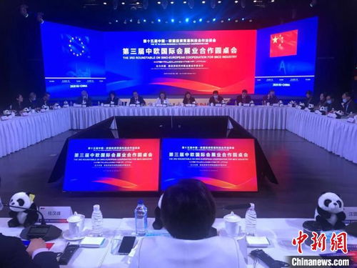 中外大咖成都論道會展業新發展，技術創新與開發成核心議題